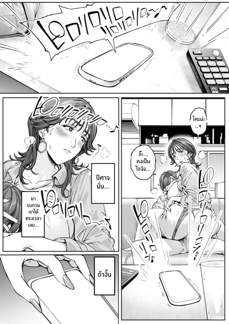 โดจิน ความรักของหม่าม๊า